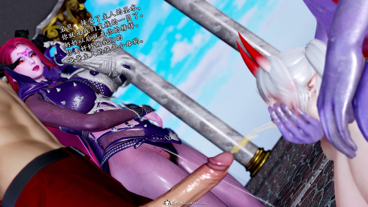 [3D]奴役三界第39話