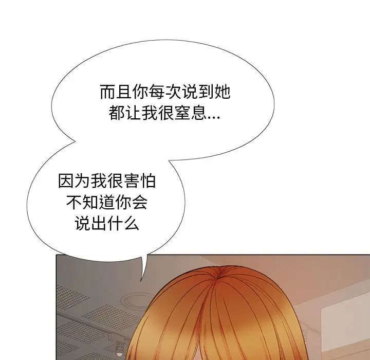 恋爱信条第38话