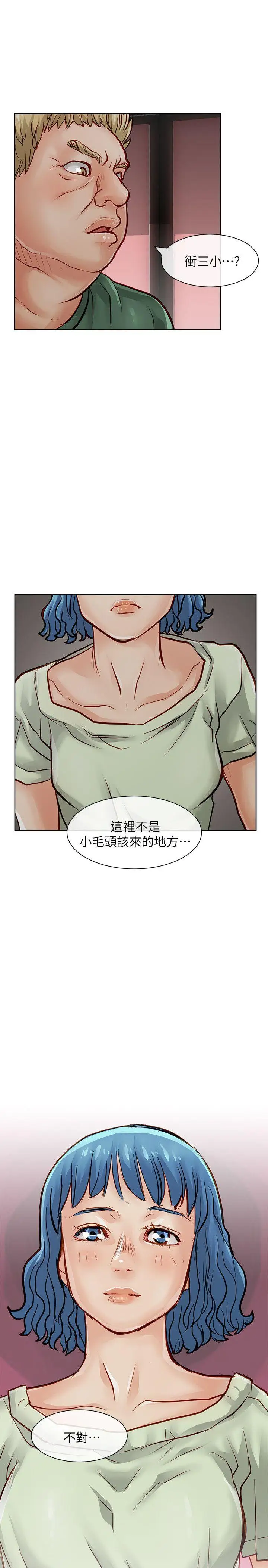 极品卖身女第29话