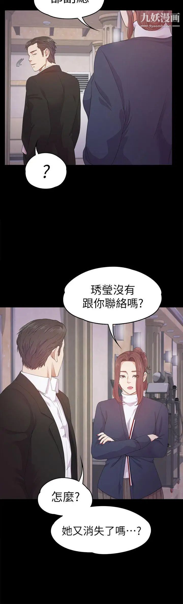 江南罗曼史第33话-盛开以及枯萎的花朵[02]