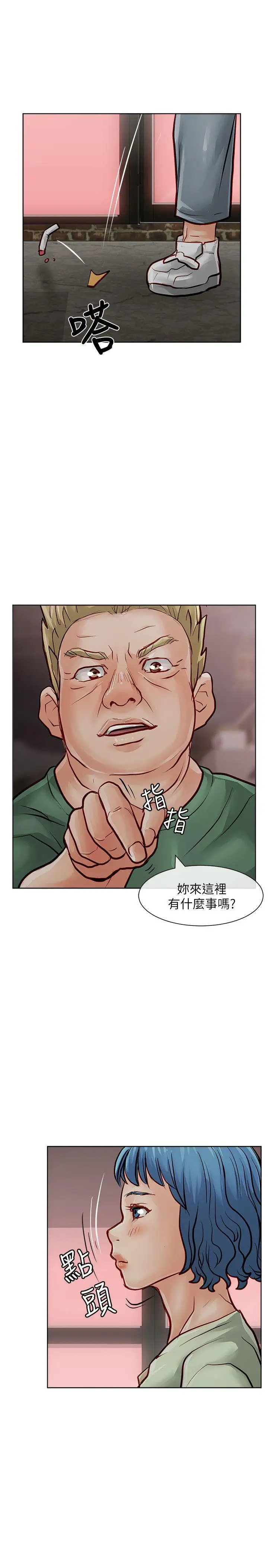 极品卖身女第29话