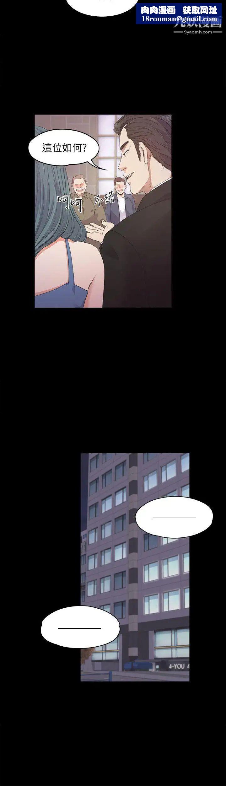 江南罗曼史第33话-盛开以及枯萎的花朵[02]