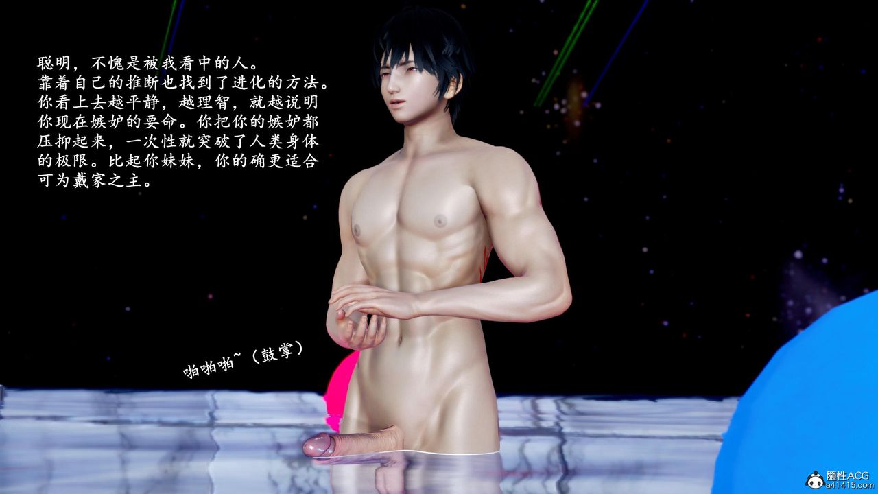 [3D]奴役三界第39话