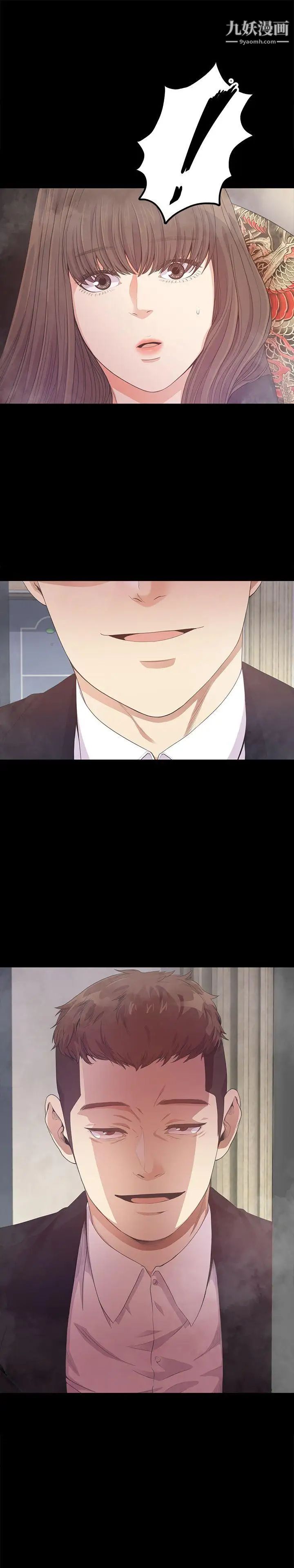 江南罗曼史第33话-盛开以及枯萎的花朵[02]