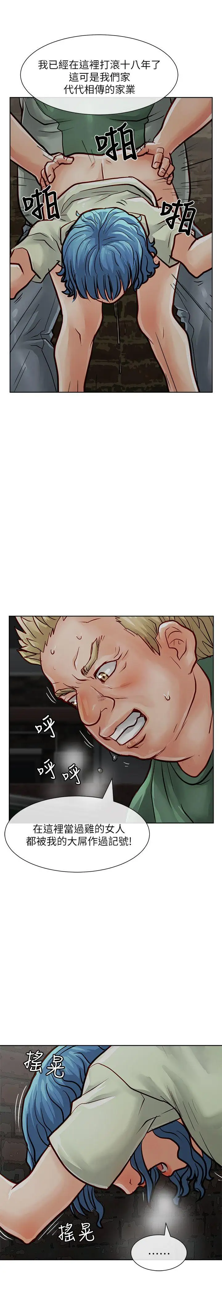 極品賣身女第30話