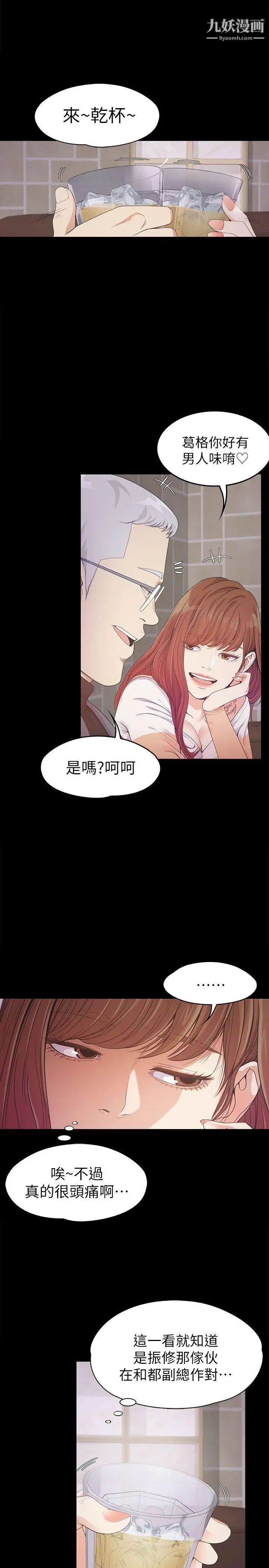 江南羅曼史第34話-第一次[01]