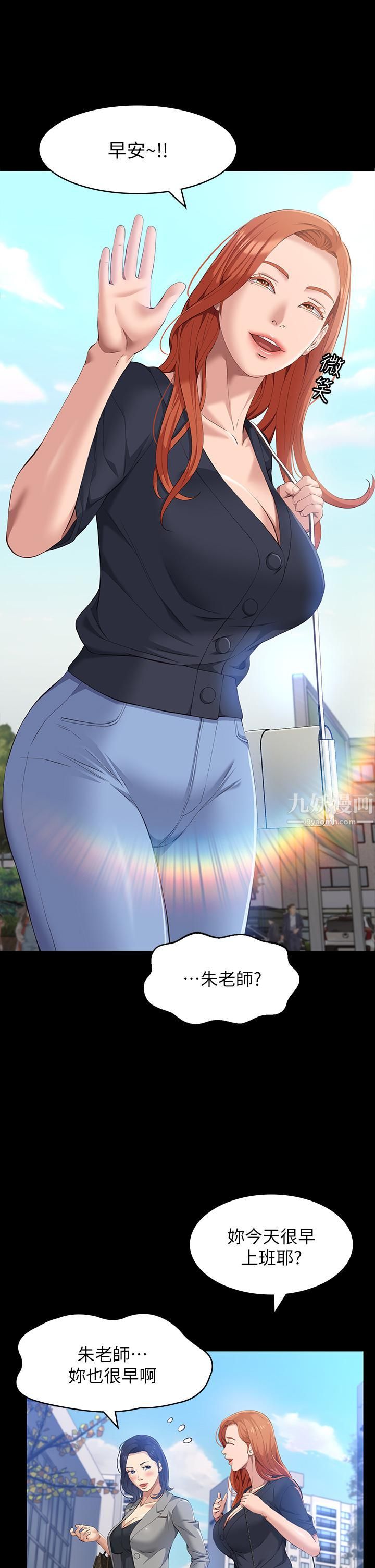 万能履历表第26话-不准穿内衣裤上班