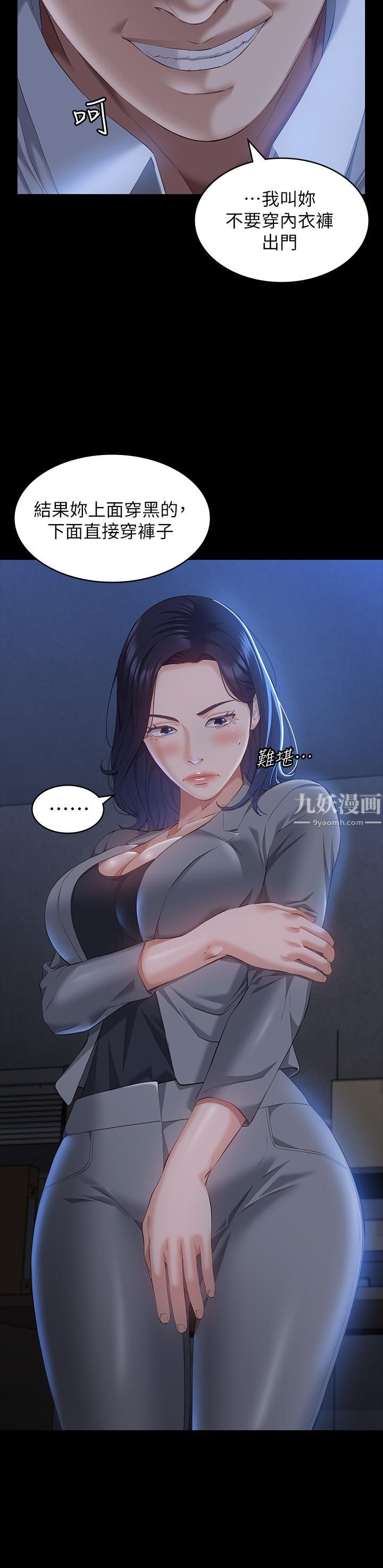 萬能履歷表第26話-不準穿內衣褲上班