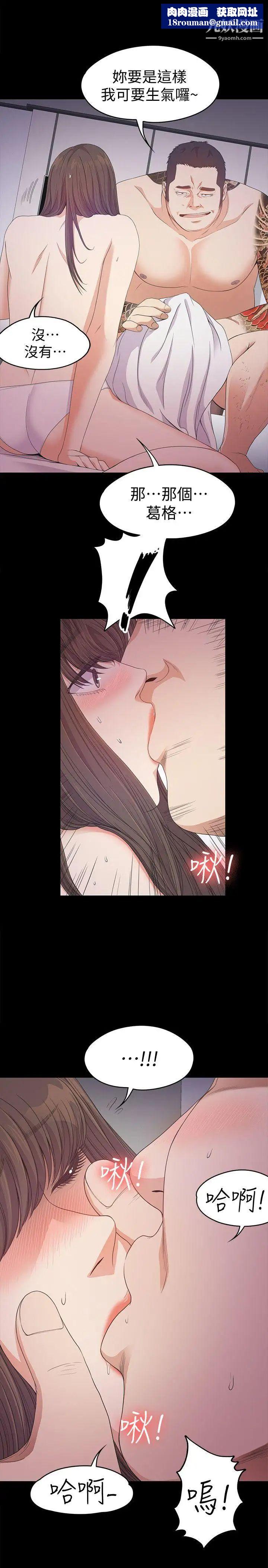 江南罗曼史第34话-第一次[01]