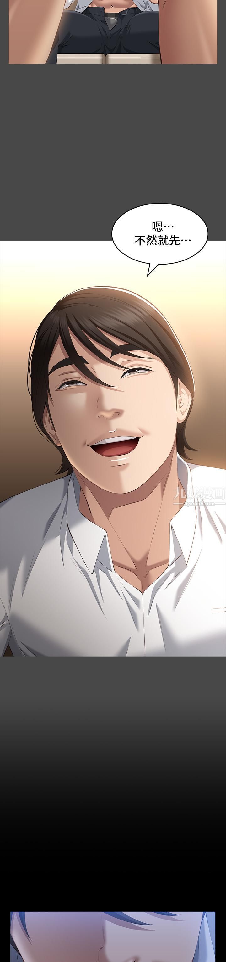 万能履历表第26话-不准穿内衣裤上班