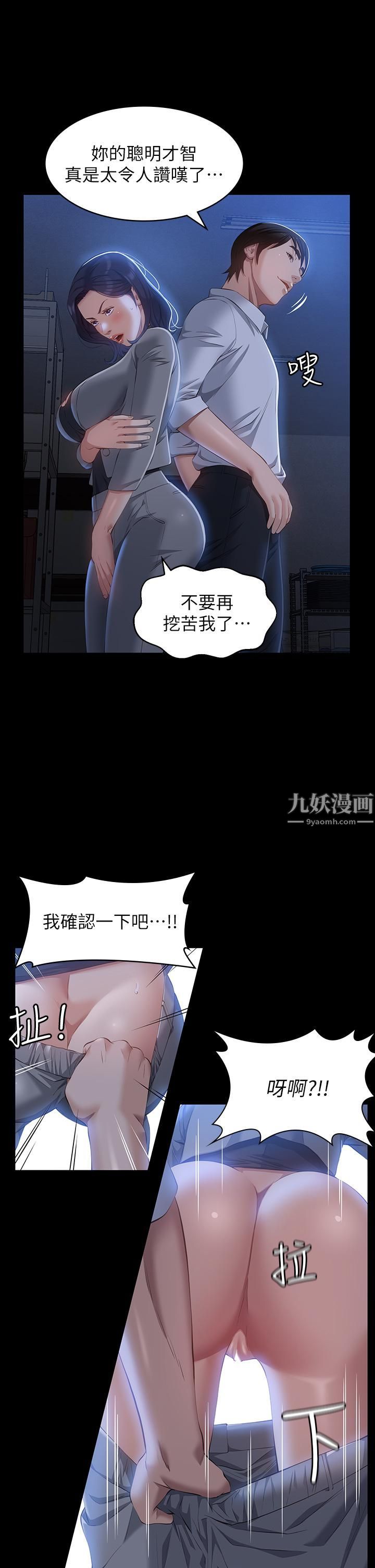 万能履历表第26话-不准穿内衣裤上班