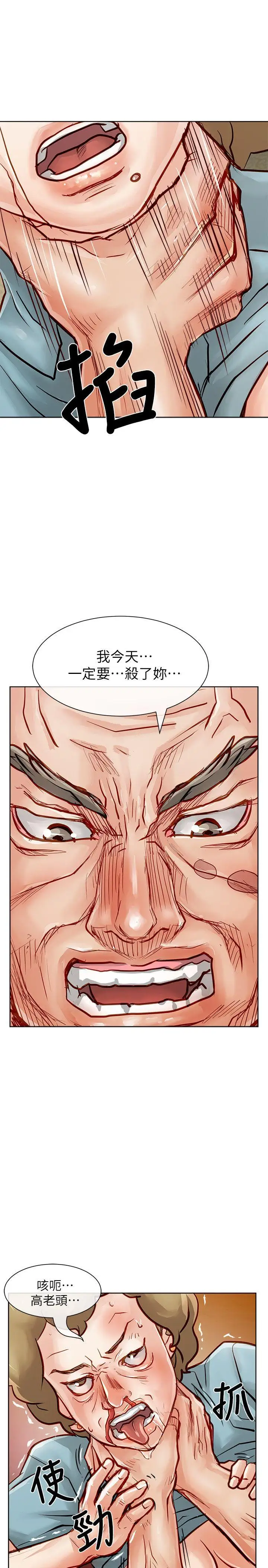 極品賣身女第30話