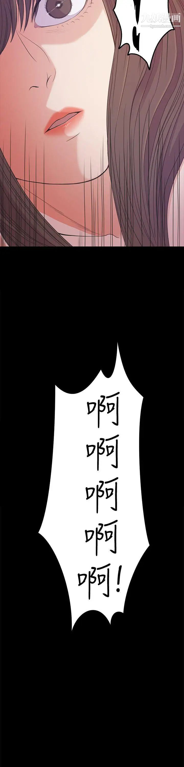 江南罗曼史第34话-第一次[01]