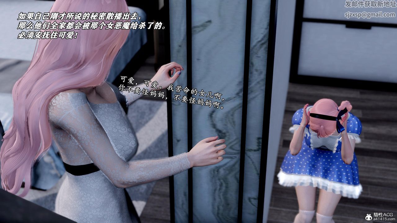 [3D]奴役三界第39话