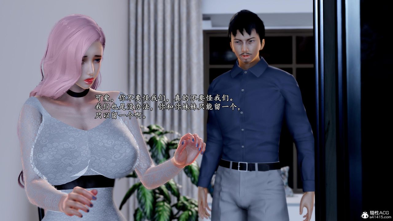 [3D]奴役三界第39话