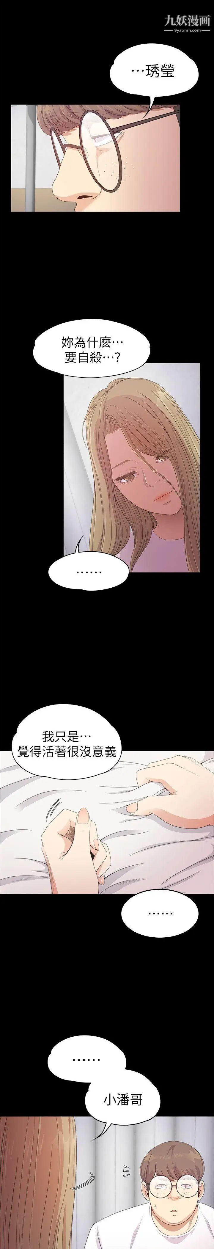 江南罗曼史第35话-第一次[02]