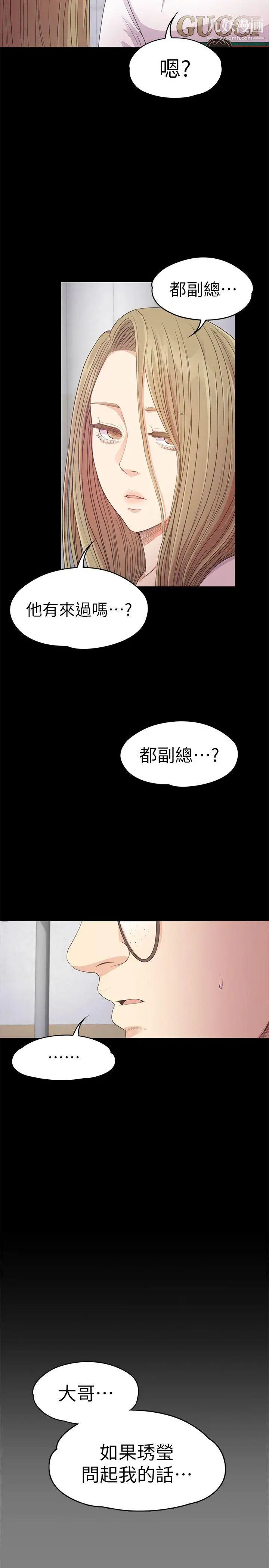 江南罗曼史第35话-第一次[02]
