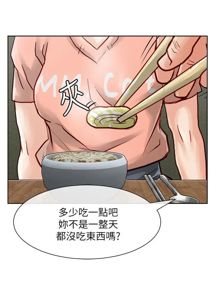 極品賣身女第31話