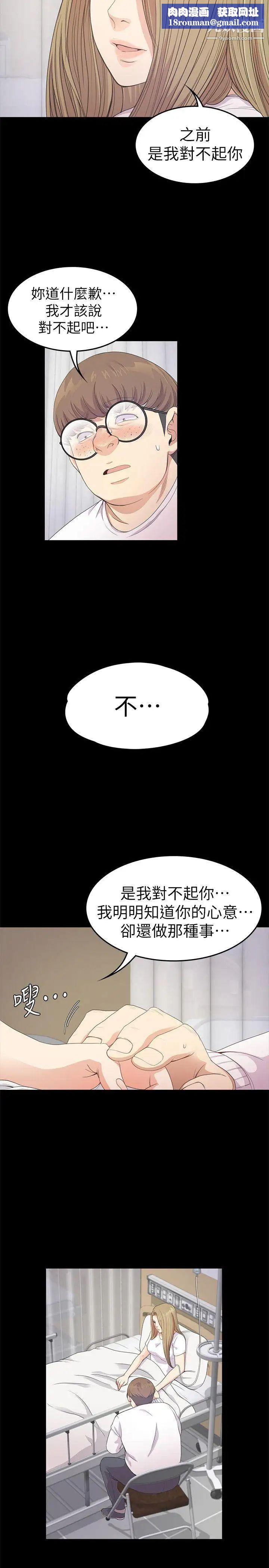 江南罗曼史第35话-第一次[02]