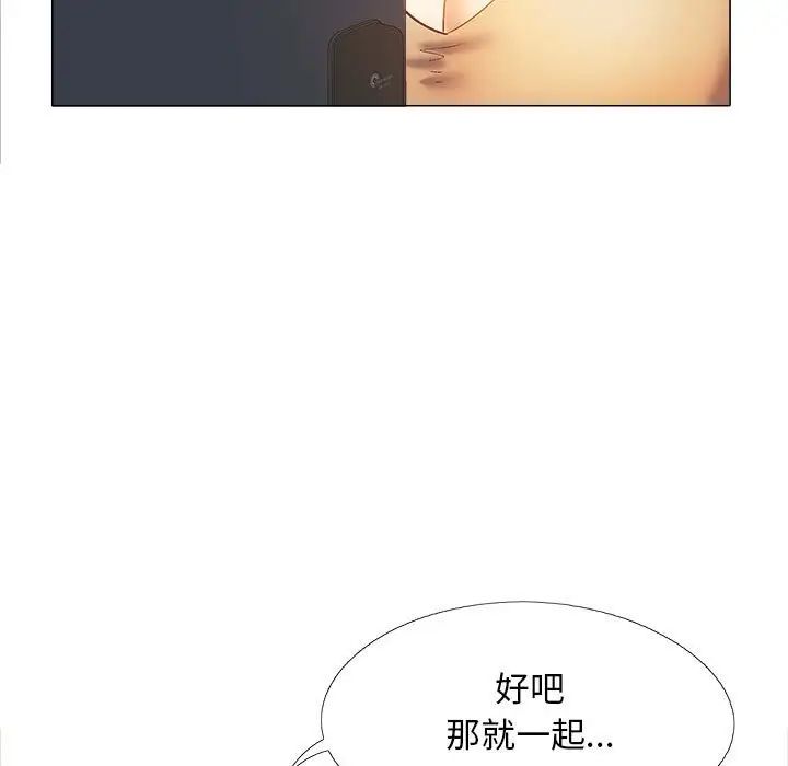 戀愛信條第39話