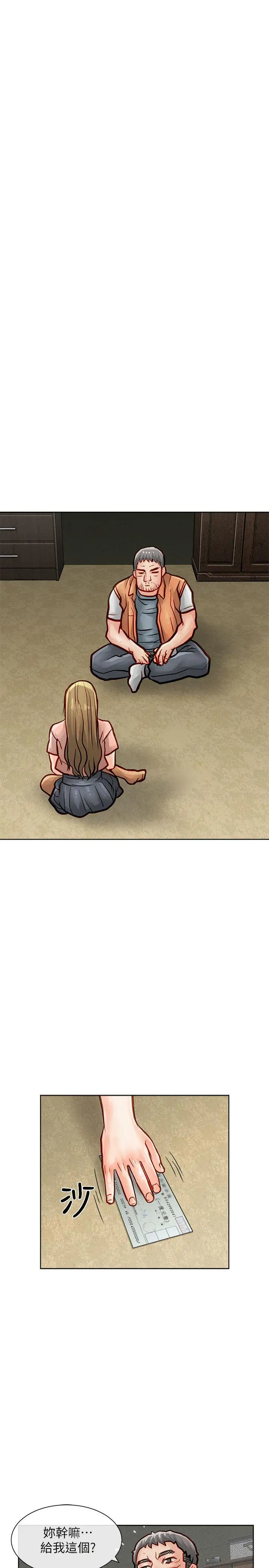 极品卖身女第32话