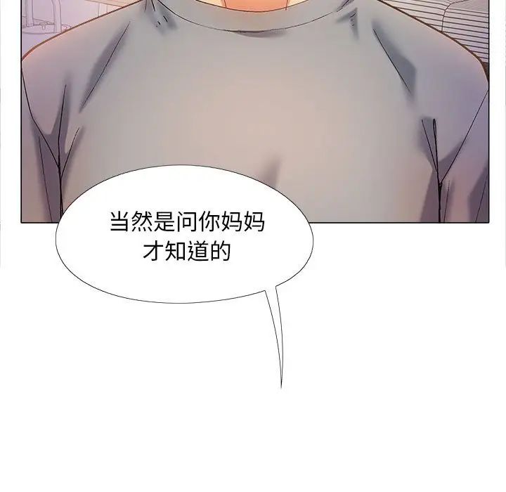 恋爱信条第39话