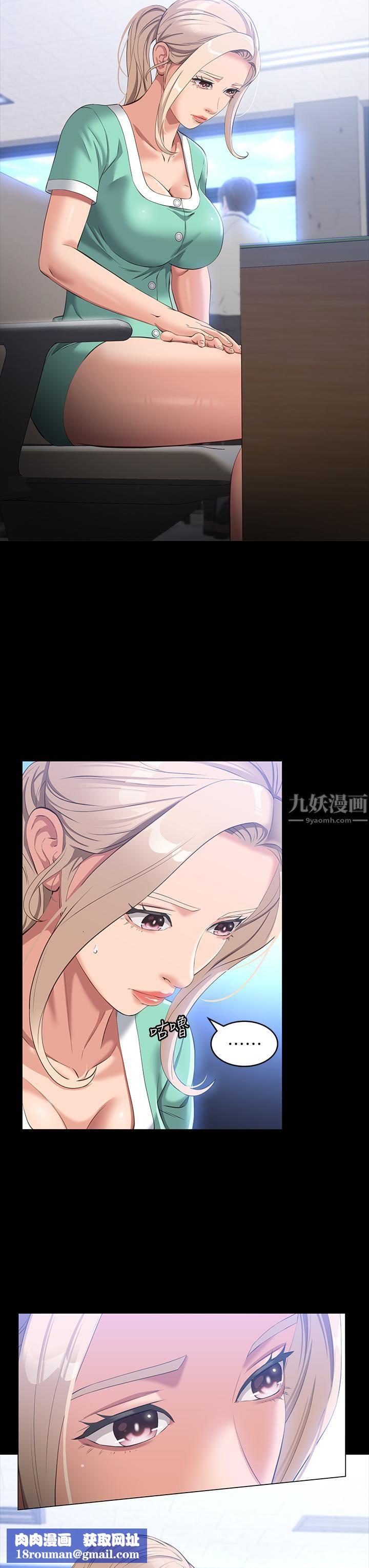 萬能履歷表第28話-身材火辣的新獵物