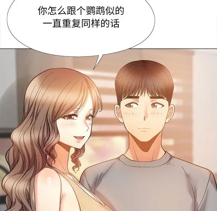 恋爱信条第39话