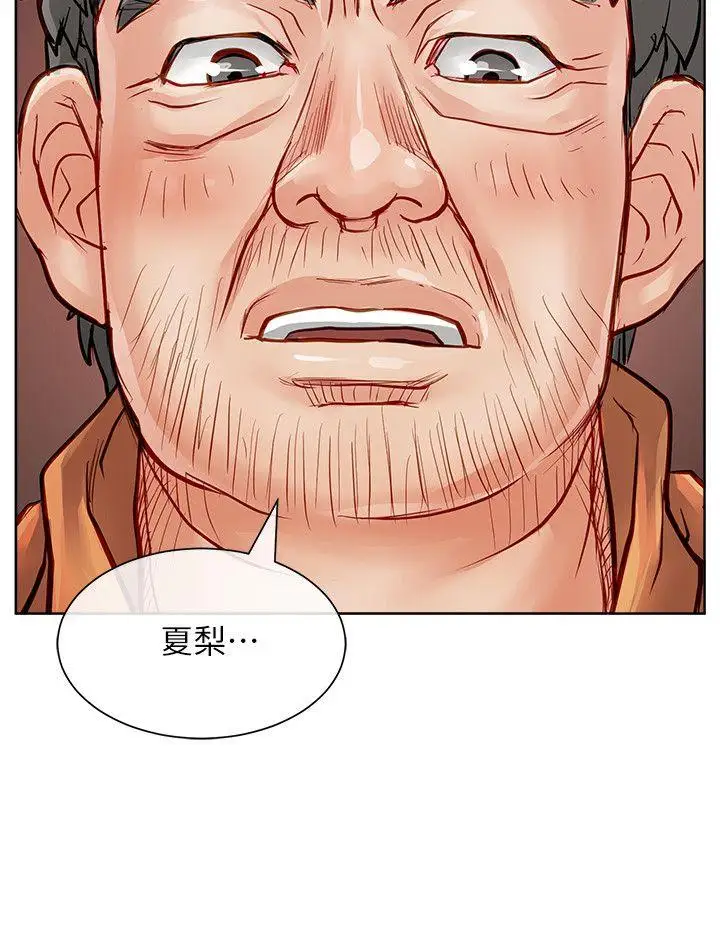 极品卖身女第32话