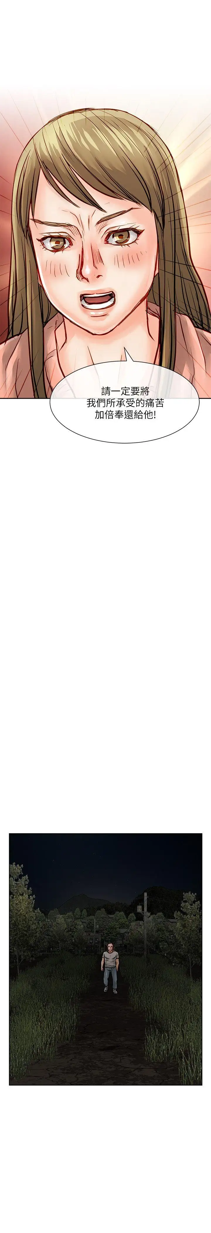 极品卖身女第32话