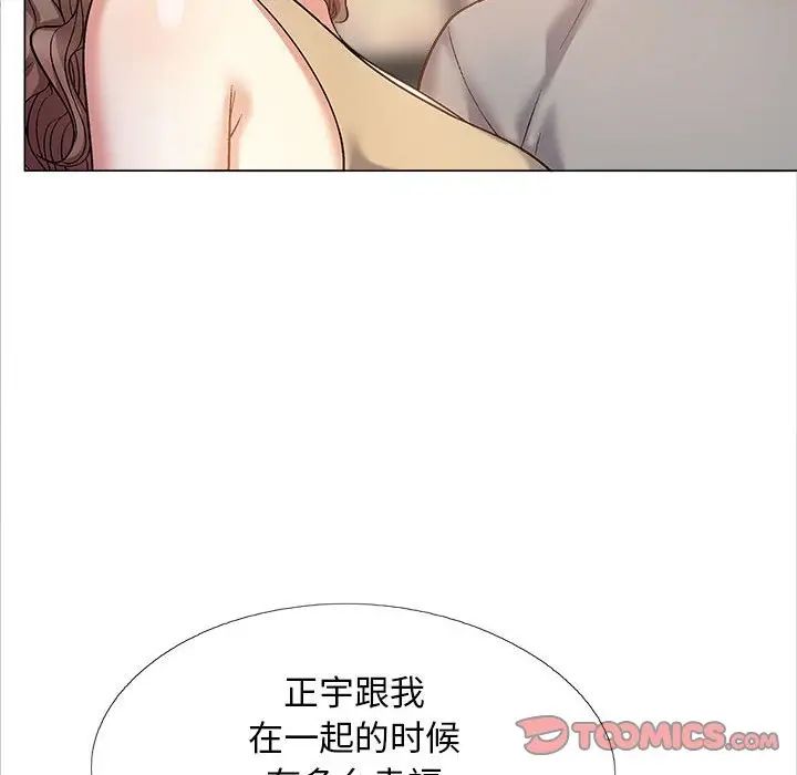 恋爱信条第39话