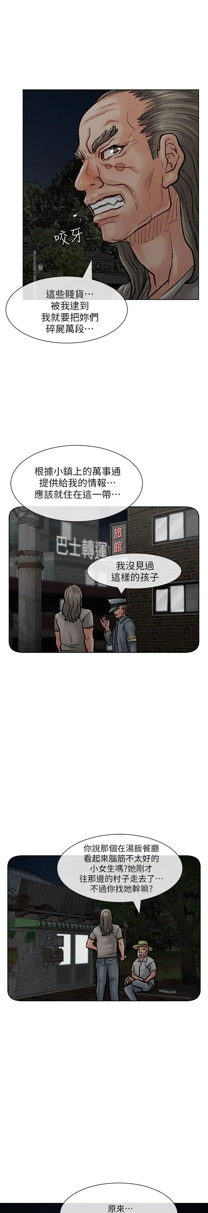 极品卖身女第32话