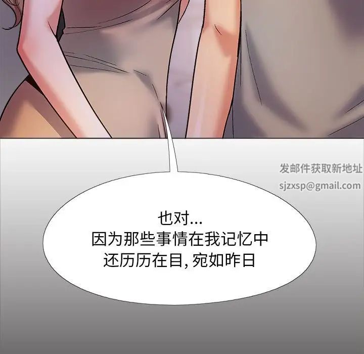 恋爱信条第39话