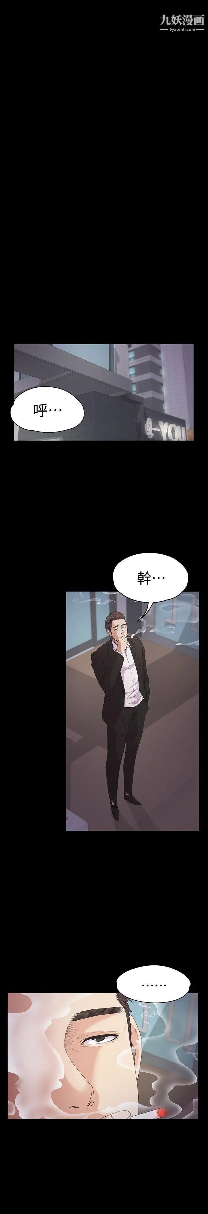 江南罗曼史第36话-看来我彻底变酒店妹了