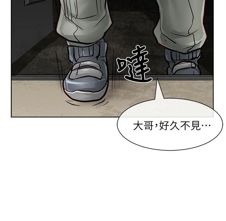 极品卖身女第32话