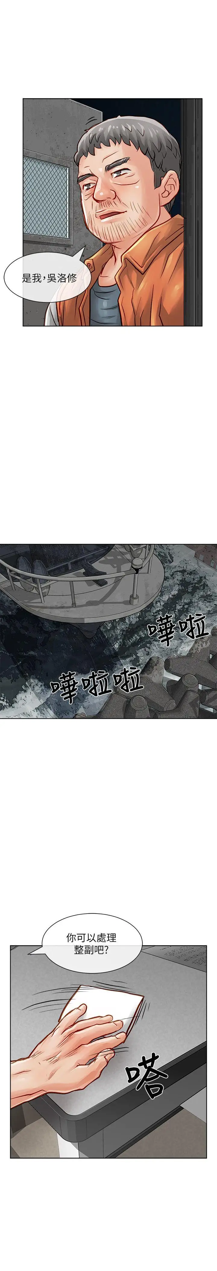 极品卖身女第32话