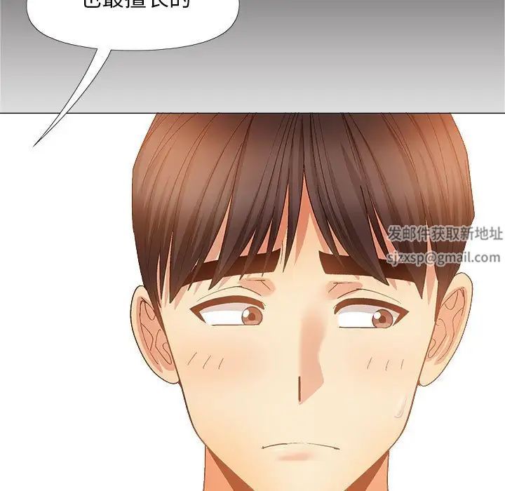 戀愛信條第39話