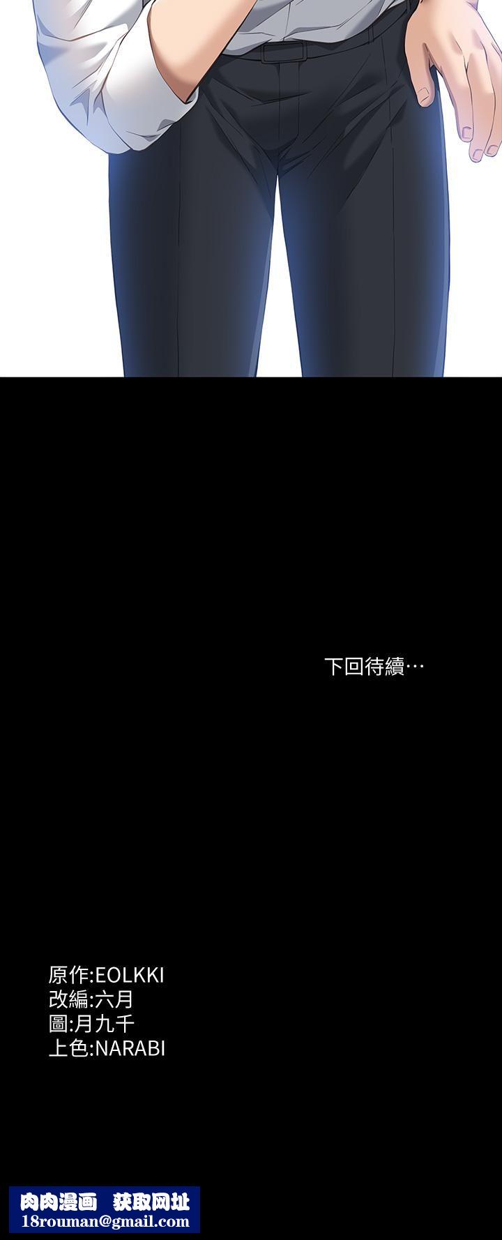 万能履历表第28话-身材火辣的新猎物