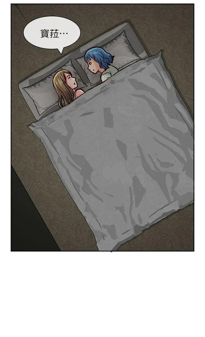 极品卖身女第32话