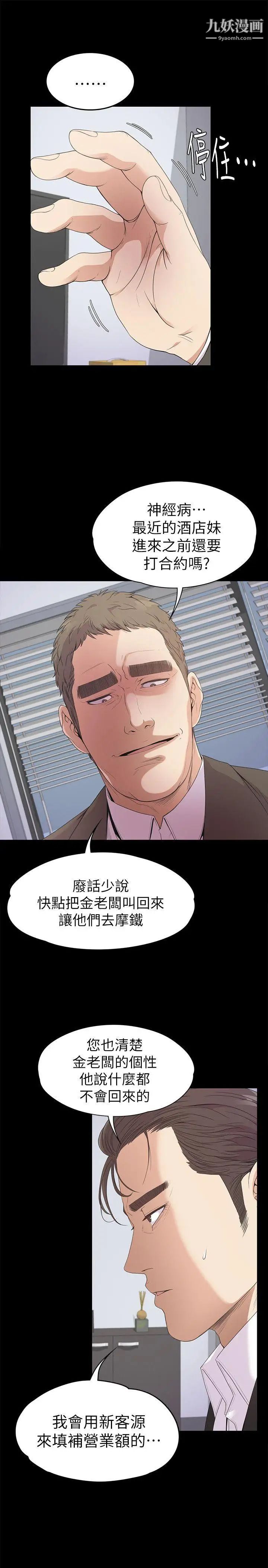 江南罗曼史第37话-其实他也不算垃圾