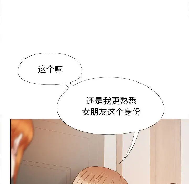 戀愛信條第39話