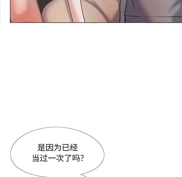 戀愛信條第39話