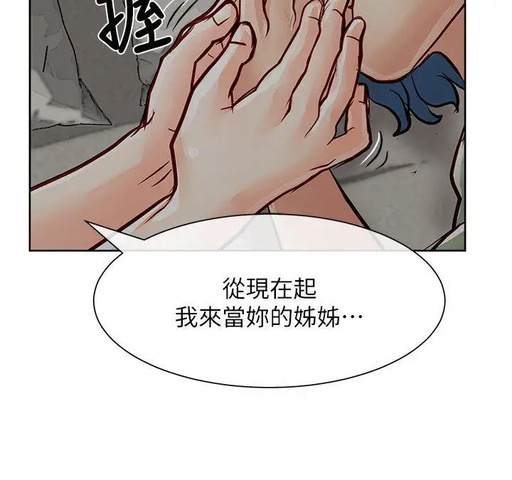 極品賣身女第32話