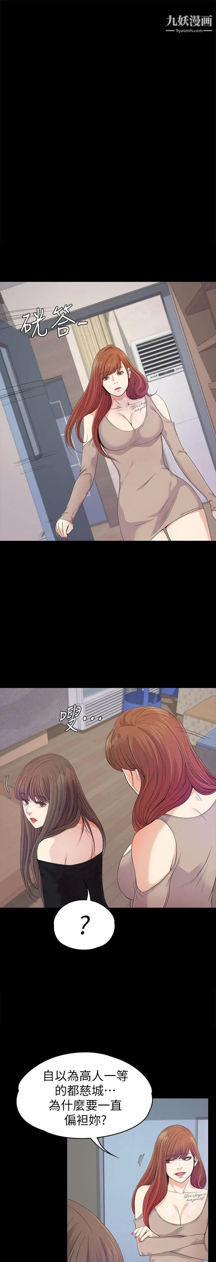 江南羅曼史第37話-其實他也不算垃圾