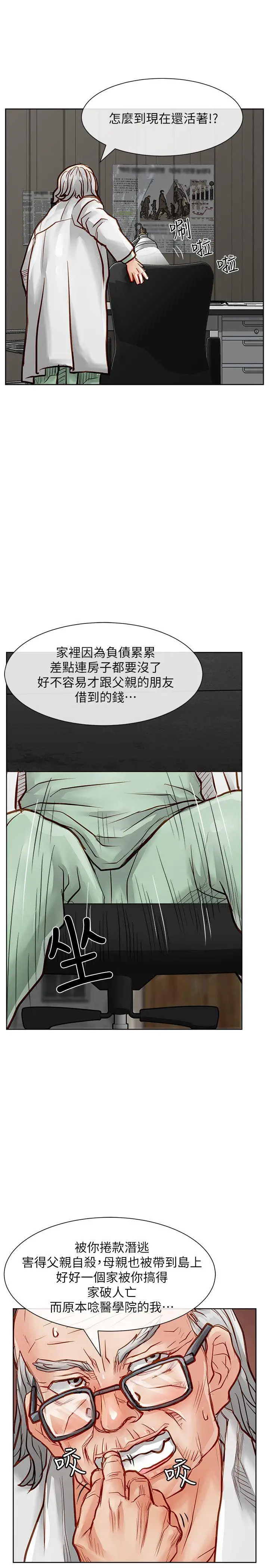 极品卖身女第32话