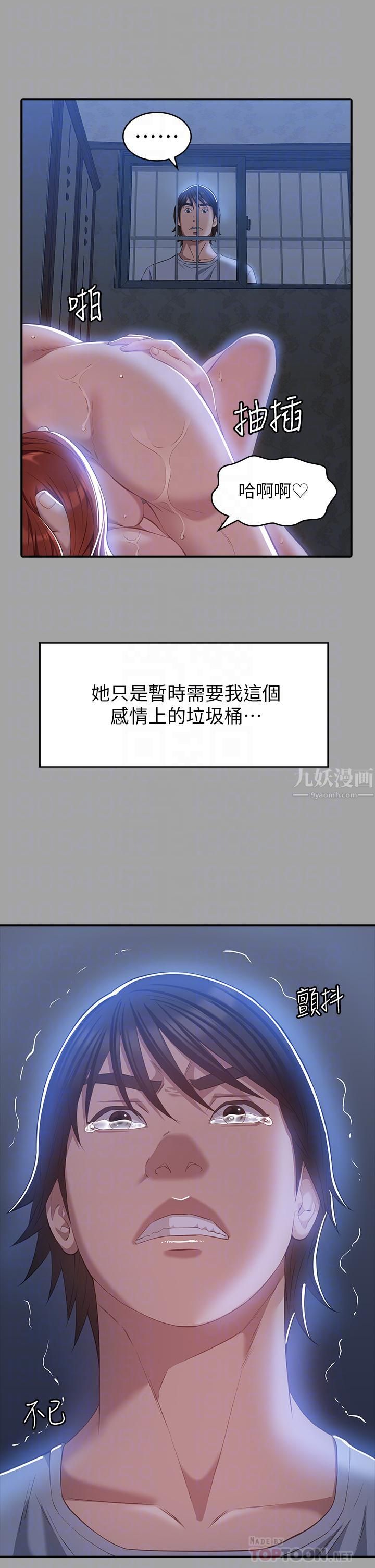 萬能履歷表第29話-換我羞辱妳瞭!