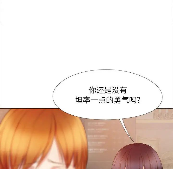 恋爱信条第39话