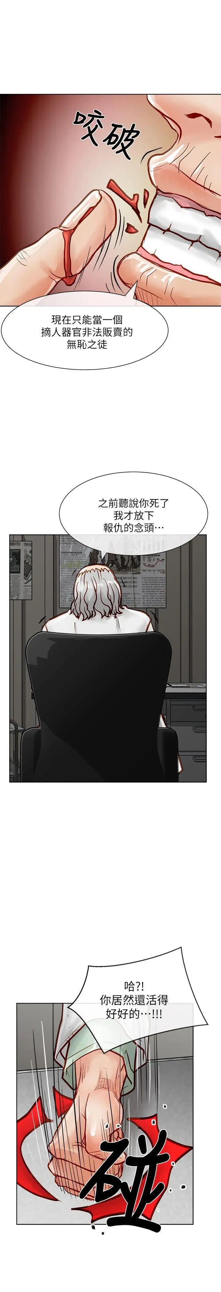 极品卖身女第32话