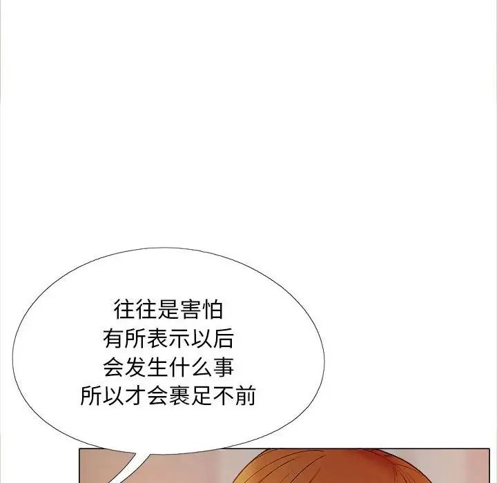 恋爱信条第39话