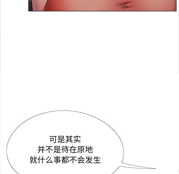 恋爱信条第39话